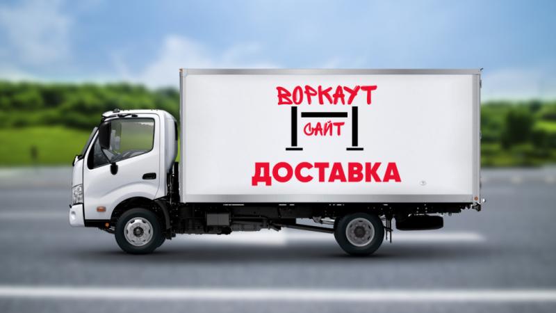 Доставка спортивного оборудования в Рязани Доставка спортивного оборудования в Рязани