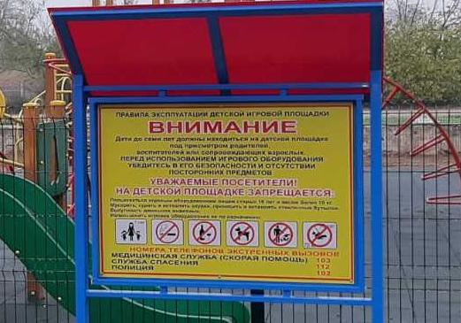 О безопасности на спортивных площадках в Рязани